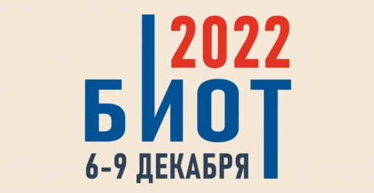 Международная специализированная выставка «Безопасность и Охрана труда» 