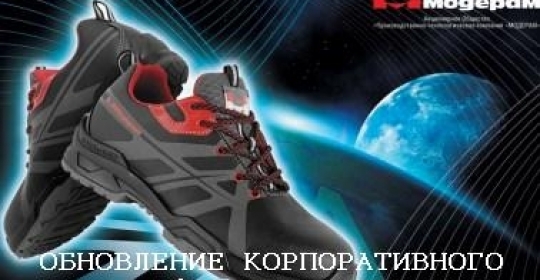 Обновление корпоративного сайта 7 октября 2016 
