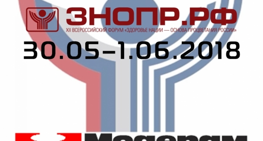 Выставка XII Всероссийского форума 